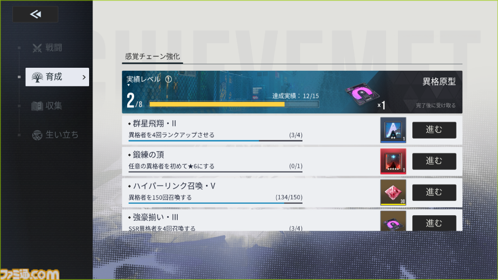 『イザリア』は初動ながら「止め時がわからない」。硬派なPvPに重厚なシナリオ、豊富な育成要素にガチャにミッション……先行プレイでコンテンツ量に圧倒された