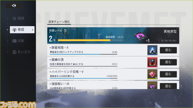『イザリア』は初動ながら「止め時がわからない」。硬派なPvPに重厚なシナリオ、豊富な育成要素にガチャにミッション……先行プレイでコンテンツ量に圧倒された