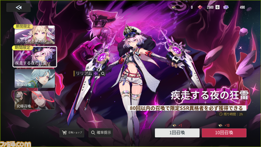 『イザリア』は初動ながら「止め時がわからない」。硬派なPvPに重厚なシナリオ、豊富な育成要素にガチャにミッション……先行プレイでコンテンツ量に圧倒された