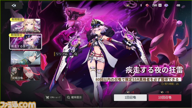 『イザリア』は初動ながら「止め時がわからない」。硬派なPvPに重厚なシナリオ、豊富な育成要素にガチャにミッション……先行プレイでコンテンツ量に圧倒された