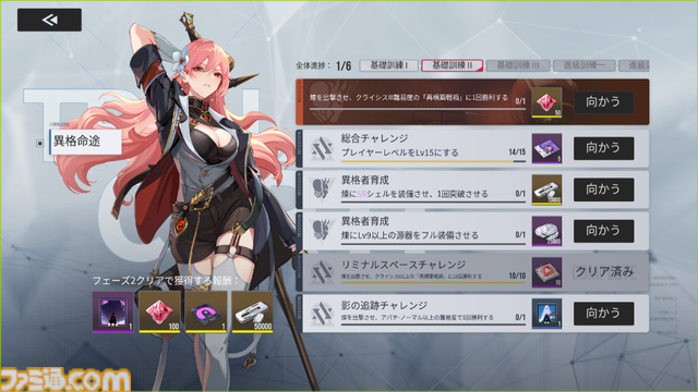 『イザリア』は初動ながら「止め時がわからない」。硬派なPvPに重厚なシナリオ、豊富な育成要素にガチャにミッション……先行プレイでコンテンツ量に圧倒された
