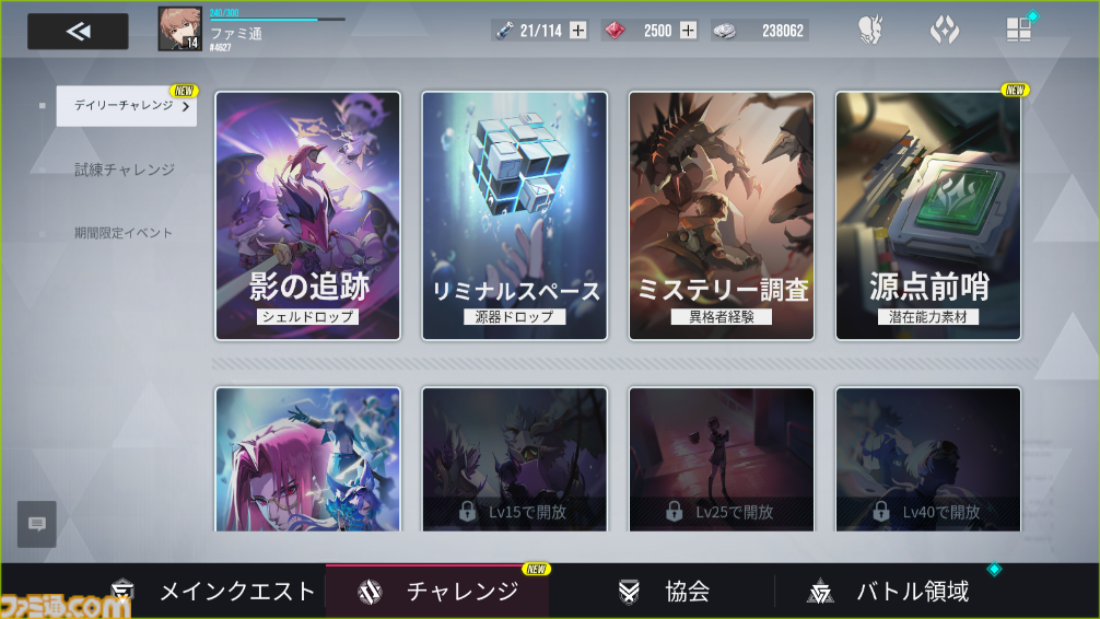 『イザリア』は初動ながら「止め時がわからない」。硬派なPvPに重厚なシナリオ、豊富な育成要素にガチャにミッション……先行プレイでコンテンツ量に圧倒された