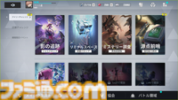 『イザリア』は初動ながら「止め時がわからない」。硬派なPvPに重厚なシナリオ、豊富な育成要素にガチャにミッション……先行プレイでコンテンツ量に圧倒された