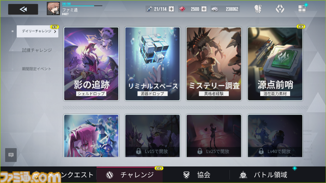 『イザリア』は初動ながら「止め時がわからない」。硬派なPvPに重厚なシナリオ、豊富な育成要素にガチャにミッション……先行プレイでコンテンツ量に圧倒された