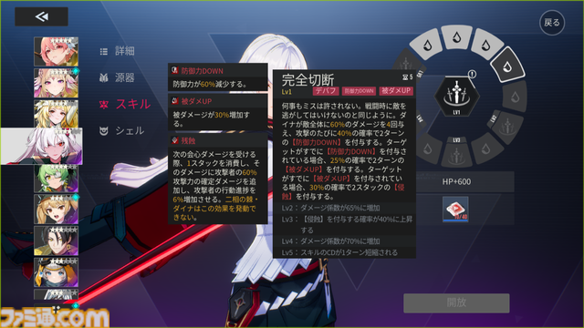 『イザリア』は初動ながら「止め時がわからない」。硬派なPvPに重厚なシナリオ、豊富な育成要素にガチャにミッション……先行プレイでコンテンツ量に圧倒された
