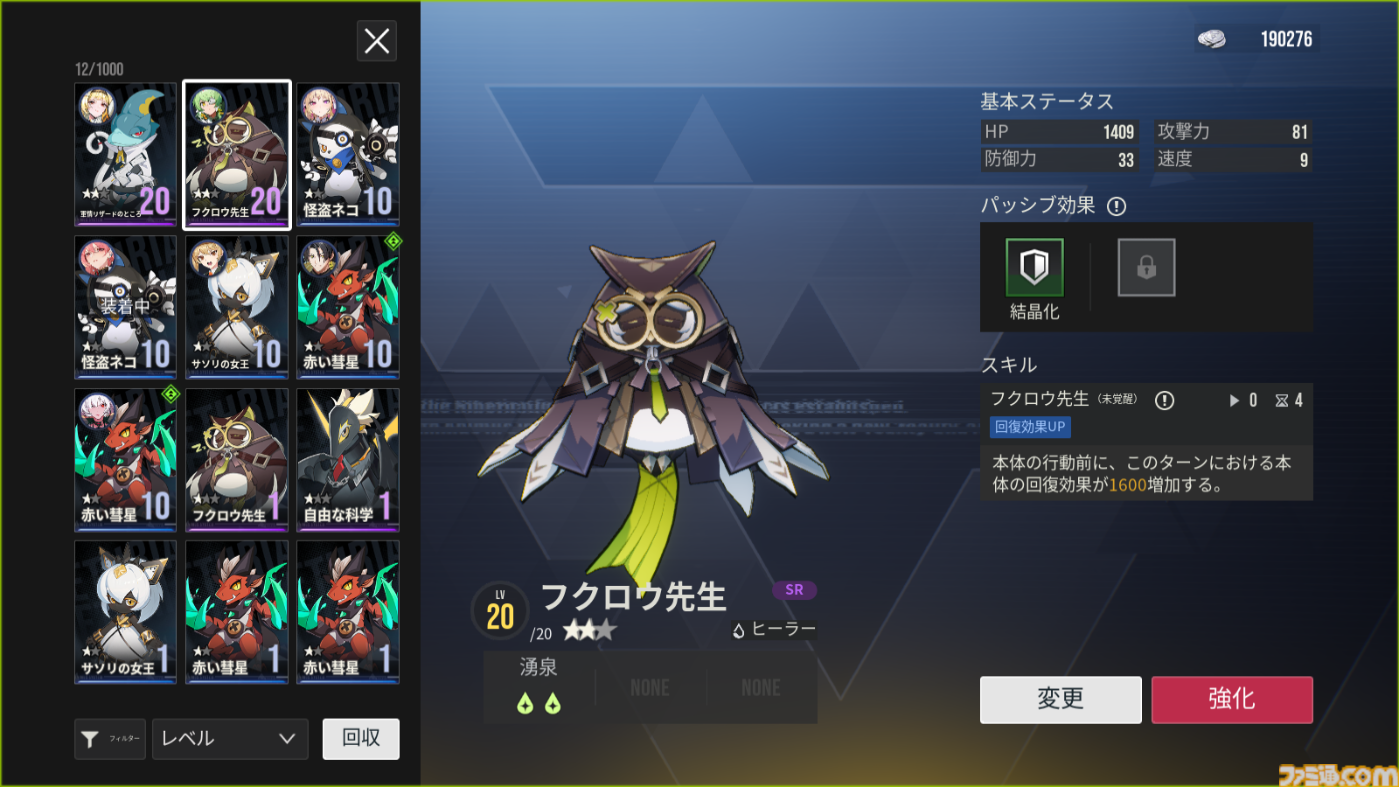 『イザリア』は初動ながら「止め時がわからない」。硬派なPvPに重厚なシナリオ、豊富な育成要素にガチャにミッション……先行プレイでコンテンツ量に圧倒された