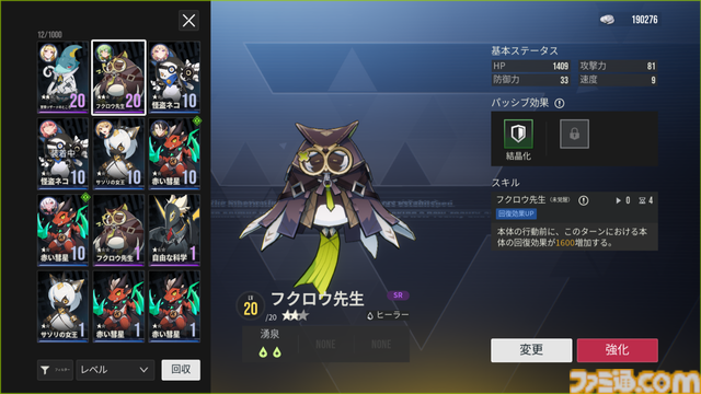 『イザリア』は初動ながら「止め時がわからない」。硬派なPvPに重厚なシナリオ、豊富な育成要素にガチャにミッション……先行プレイでコンテンツ量に圧倒された