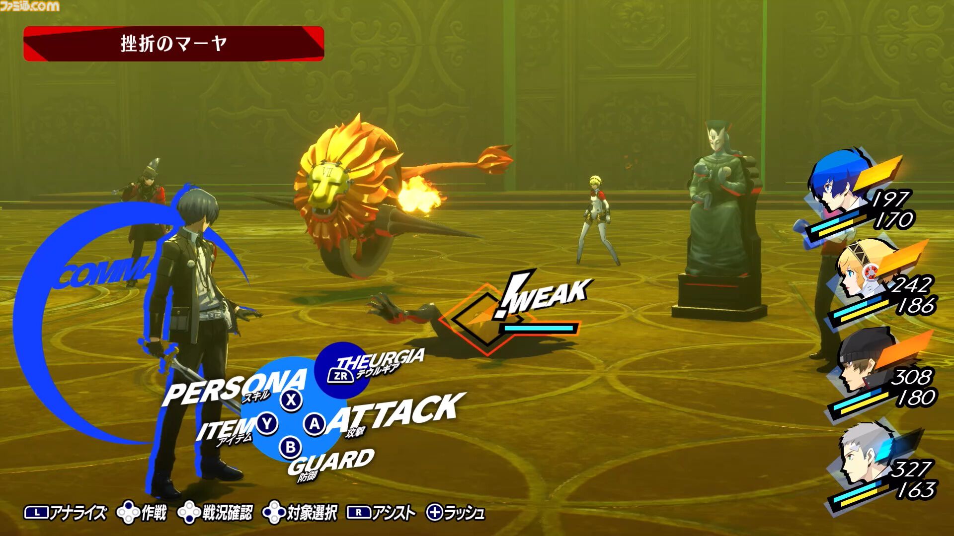【P3R】『ペルソナ3 リロード』Switch2版が10月23日に発売。スタイリッシュなスタイルを確立させた傑作ジュブナイルRPGのリメイク版。“P4G BGMセット”が先着購入特典に