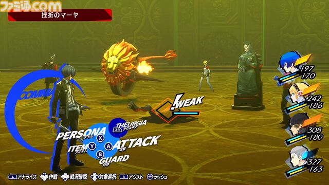【P3R】『ペルソナ3 リロード』Switch2版が10月23日に発売。スタイリッシュなスタイルを確立させた傑作ジュブナイルRPGのリメイク版。“P4G BGMセット”が先着購入特典に