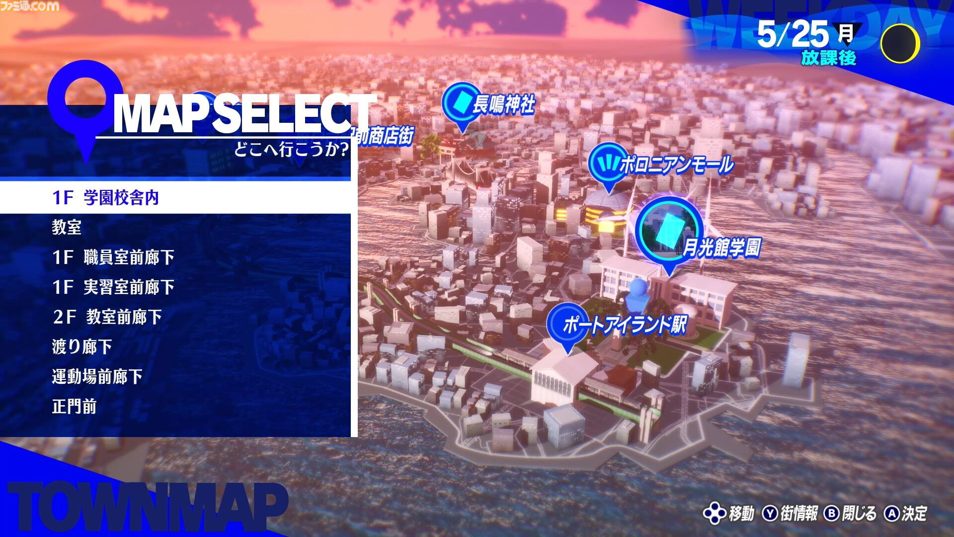 【P3R】『ペルソナ3 リロード』Switch2版が10月23日に発売。スタイリッシュなスタイルを確立させた傑作ジュブナイルRPGのリメイク版。“P4G BGMセット”が先着購入特典に