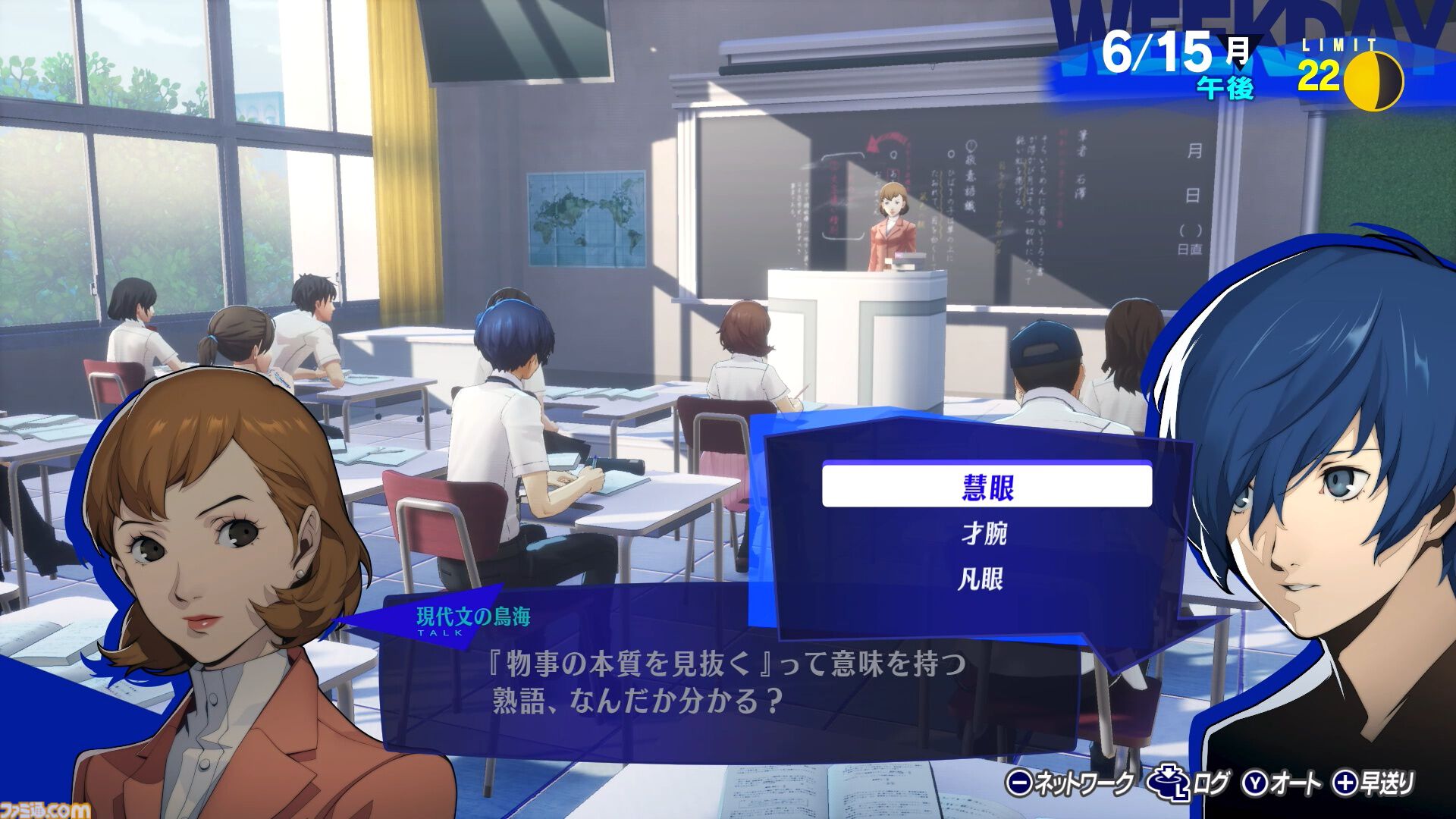 【P3R】『ペルソナ3 リロード』Switch2版が10月23日に発売。スタイリッシュなスタイルを確立させた傑作ジュブナイルRPGのリメイク版。“P4G BGMセット”が先着購入特典に