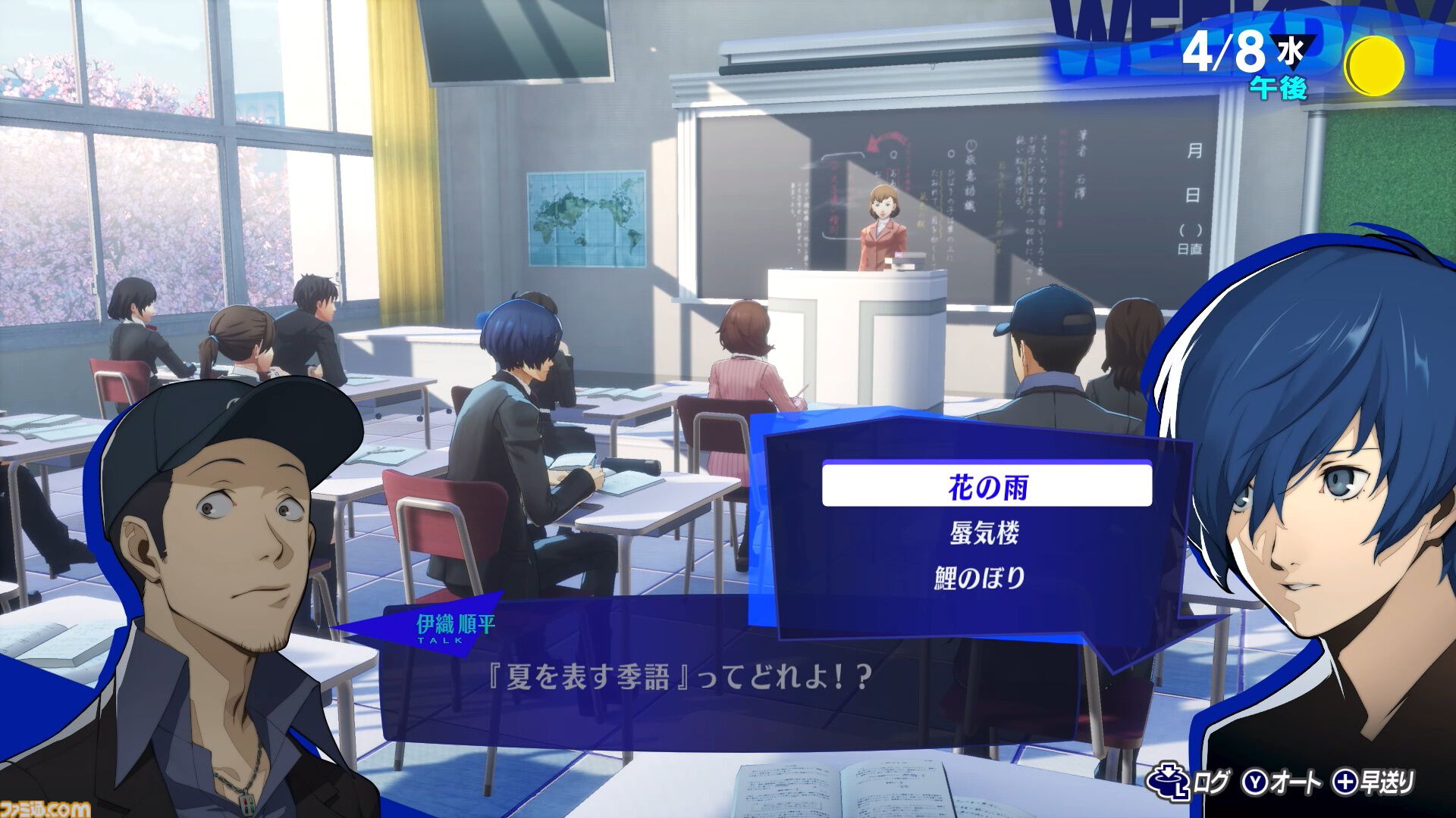 【P3R】『ペルソナ3 リロード』Switch2版が10月23日に発売。スタイリッシュなスタイルを確立させた傑作ジュブナイルRPGのリメイク版。“P4G BGMセット”が先着購入特典に