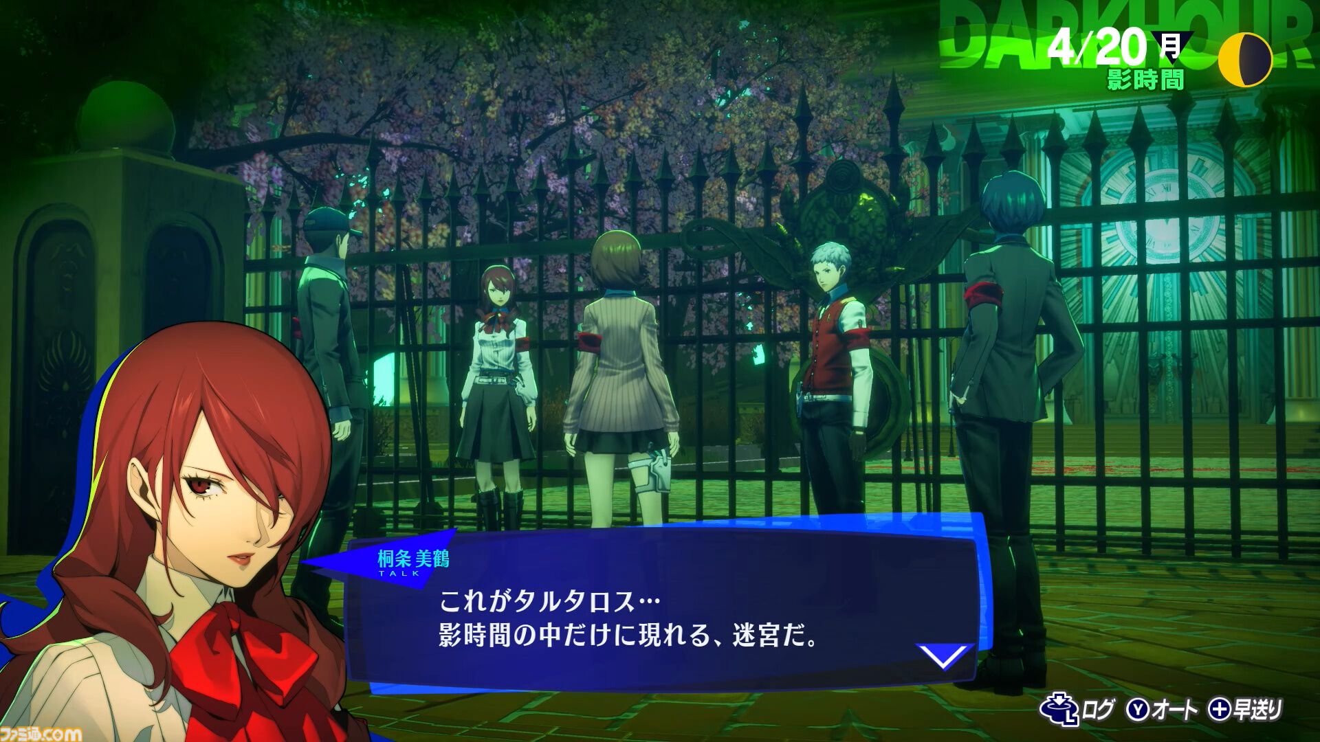 【P3R】『ペルソナ3 リロード』Switch2版が10月23日に発売。スタイリッシュなスタイルを確立させた傑作ジュブナイルRPGのリメイク版。“P4G BGMセット”が先着購入特典に