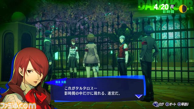 【P3R】『ペルソナ3 リロード』Switch2版が10月23日に発売。スタイリッシュなスタイルを確立させた傑作ジュブナイルRPGのリメイク版。“P4G BGMセット”が先着購入特典に