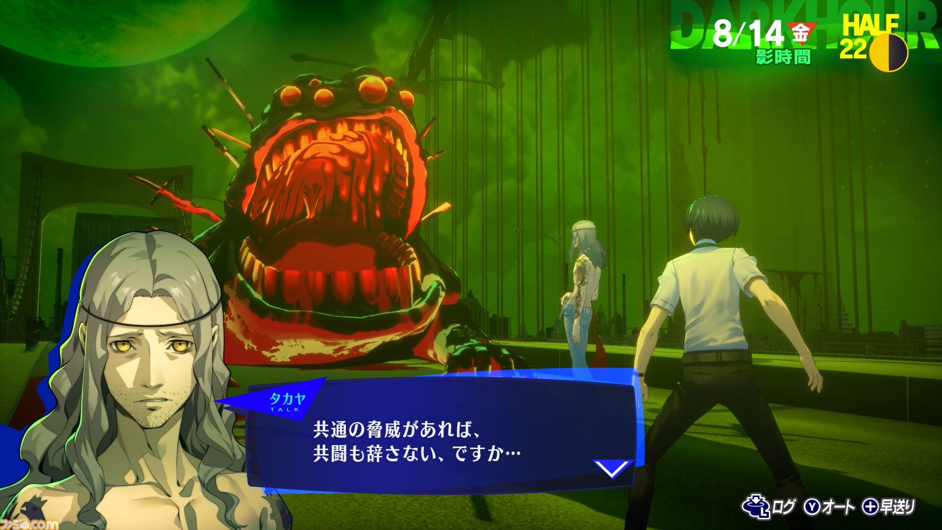 【P3R】『ペルソナ3 リロード』Switch2版が10月23日に発売。スタイリッシュなスタイルを確立させた傑作ジュブナイルRPGのリメイク版。“P4G BGMセット”が先着購入特典に