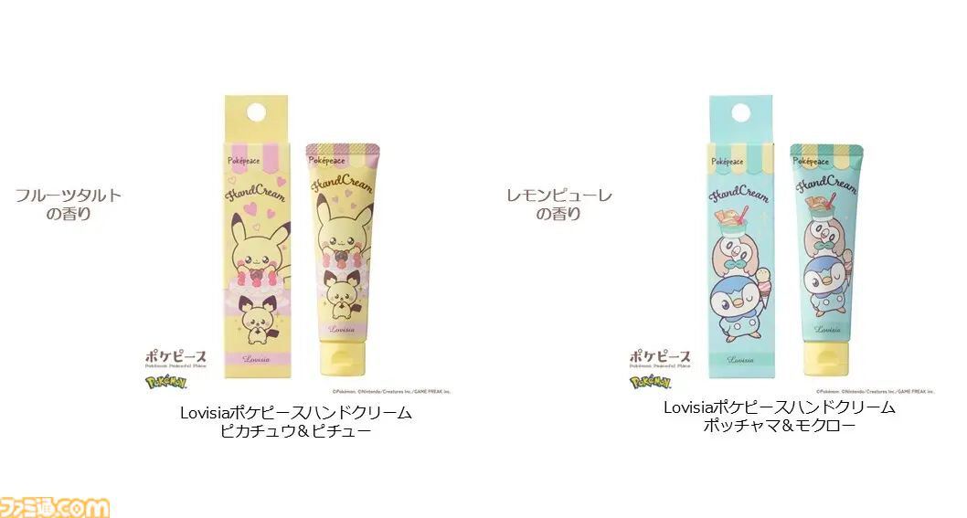新品☆Lovisia ポケモン ハンドクリーム 14種セット 累計出荷数140万個突破！大人気の「Lovisia ポケモンギフト