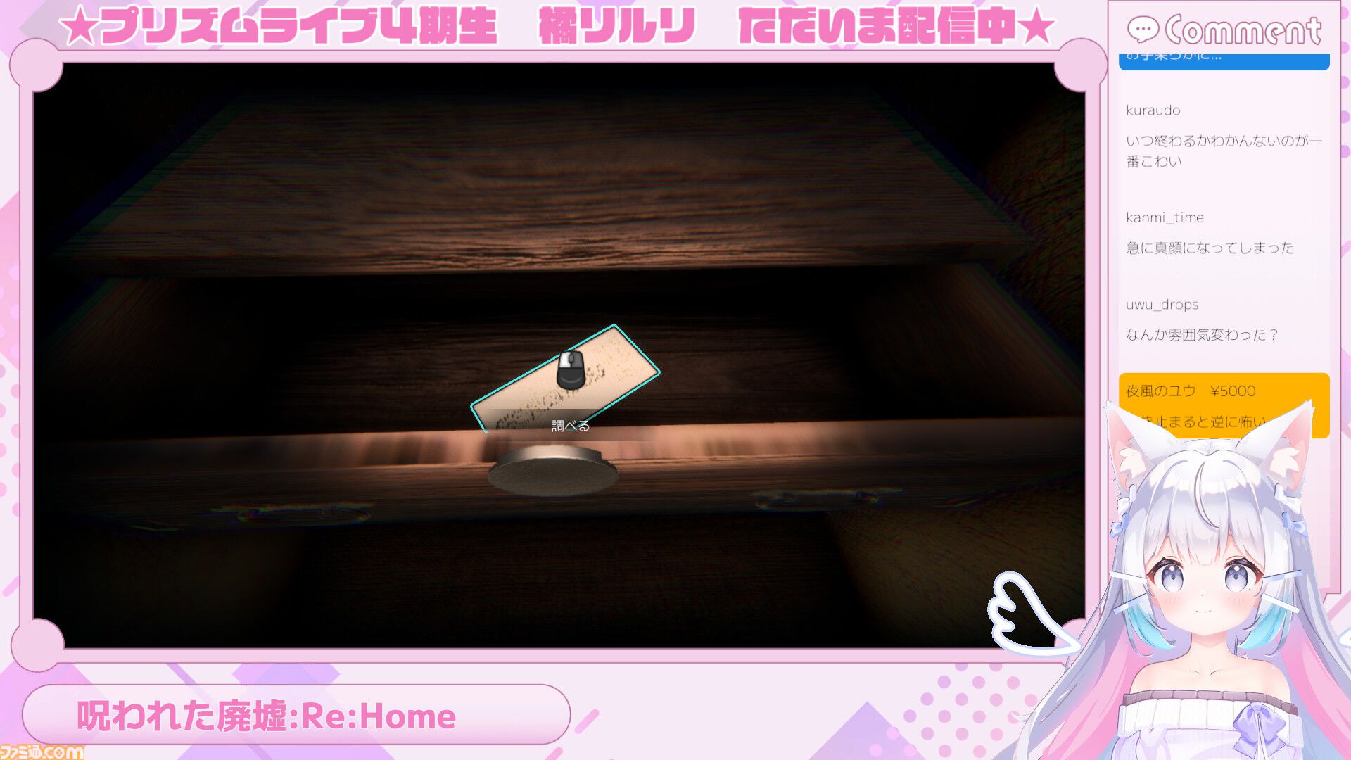 VTuberホラー『【重大告知】橘リルリ転生いたします！』発表。“配信事故”をきっかけに狂い始める「橘リルリ」こと「ハルカ」の日常を描く