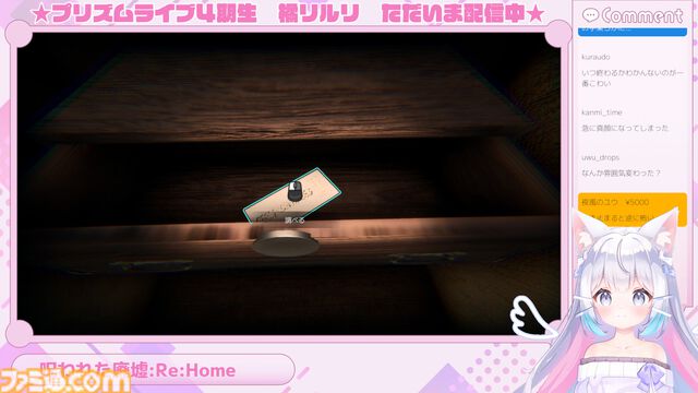 VTuberホラー『【重大告知】橘リルリ転生いたします！』発表。“配信事故”をきっかけに狂い始める「橘リルリ」こと「ハルカ」の日常を描く
