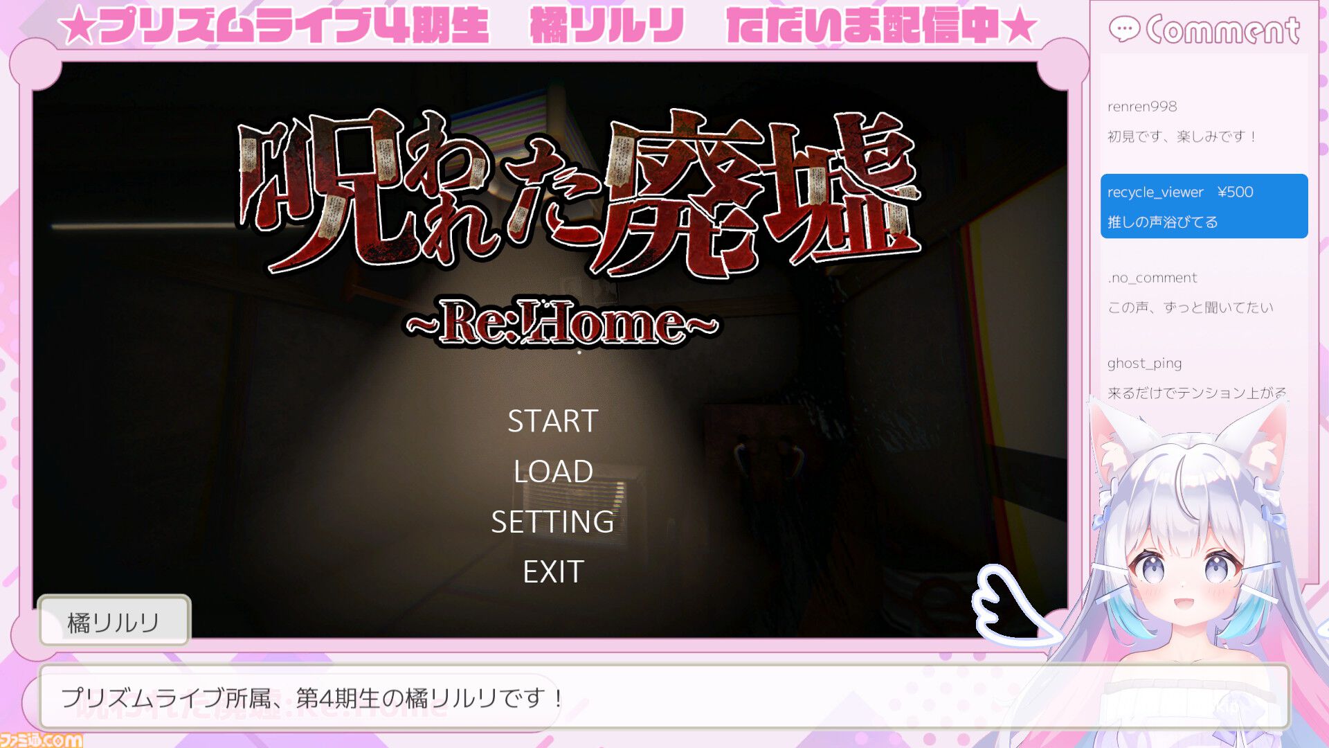 VTuberホラー『【重大告知】橘リルリ転生いたします！』発表。“配信事故”をきっかけに狂い始める「橘リルリ」こと「ハルカ」の日常を描く