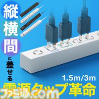サンワの新たな電源タップが話題沸騰中！ 縦向きにも横向きにも、そしてあいだにもプラグを差せる“車輪差し構造”が革命的なデスク周りの配線で役立つアイテム