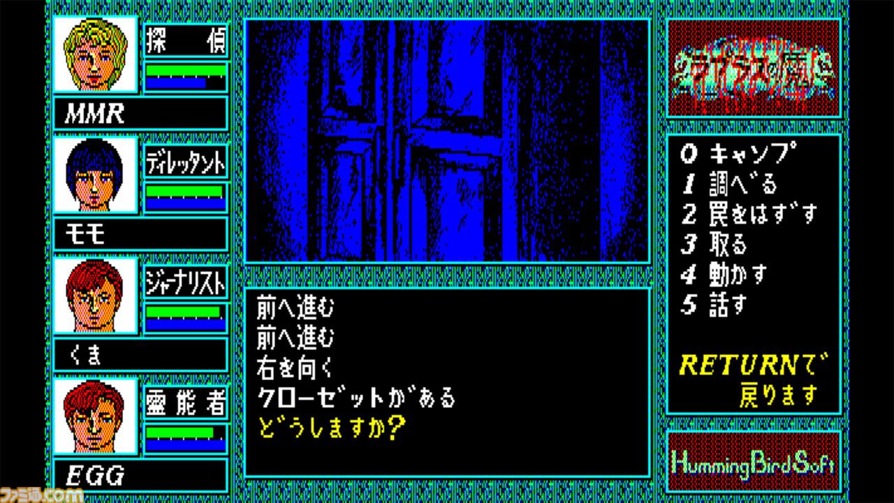 ラプラスの魔　PC8801 ゲーム PCレトロゲーム Play】PC-8801 ラプラスの魔 #09 レトロゲーム - YouTube