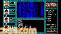 【EGGコンソール】『ラプラスの魔 PC-8801mkIISR』探偵、ジャーナリスト、科学者、霊能者など個性豊かな仲間たちと幽霊屋敷の謎に挑む高難度ホラーRPGが配信
