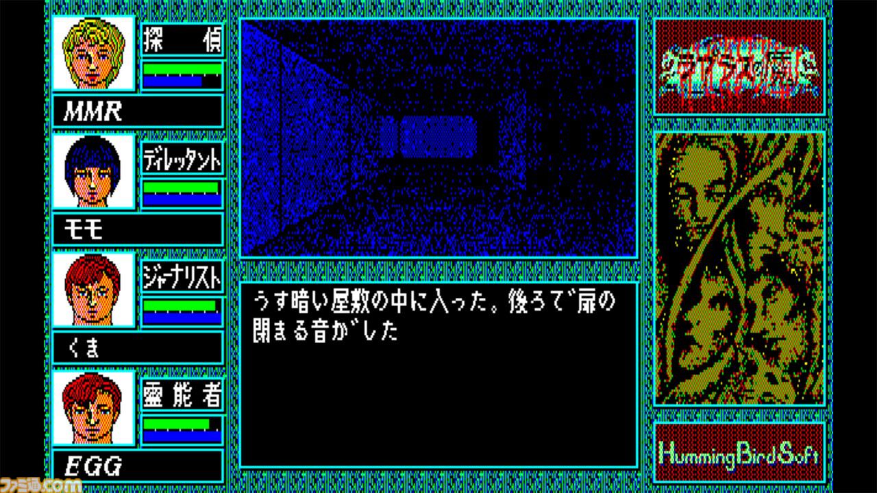EGGコンソール】『ラプラスの魔 PC-8801mkIISR』探偵