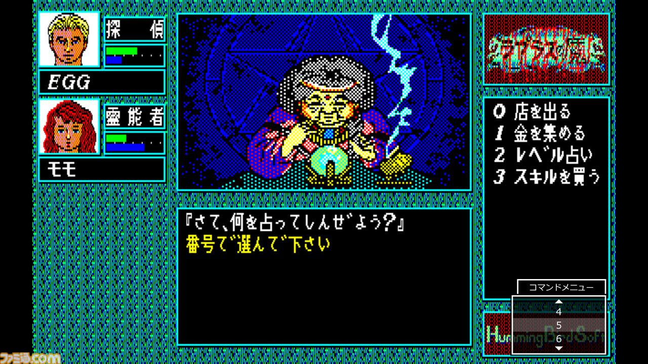 EGGコンソール】『ラプラスの魔 PC-8801mkIISR』探偵、ジャーナリスト