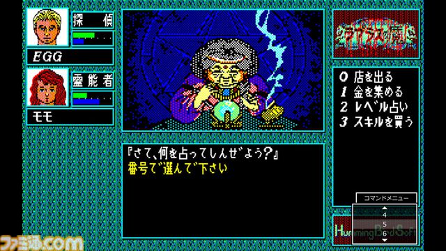 【EGGコンソール】『ラプラスの魔 PC-8801mkIISR』探偵、ジャーナリスト、科学者、霊能者など個性豊かな仲間たちと幽霊屋敷の謎に挑む高難度ホラーRPGが配信