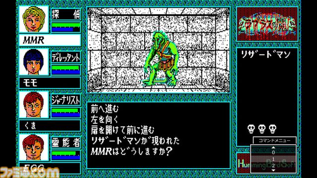 【EGGコンソール】『ラプラスの魔 PC-8801mkIISR』探偵、ジャーナリスト、科学者、霊能者など個性豊かな仲間たちと幽霊屋敷の謎に挑む高難度ホラーRPGが配信