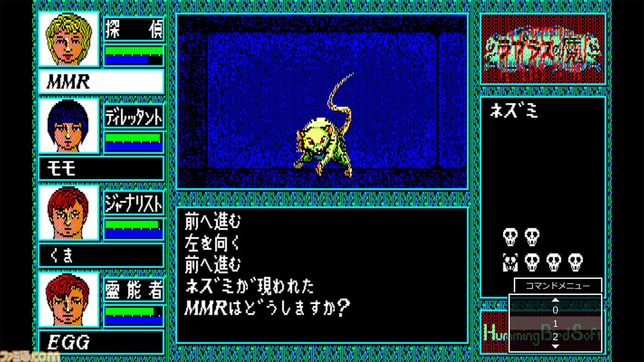 EGGコンソール】『ラプラスの魔 PC-8801mkIISR』探偵、ジャーナリスト