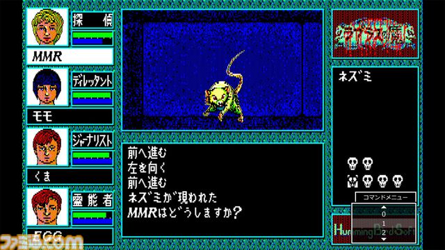 【EGGコンソール】『ラプラスの魔 PC-8801mkIISR』探偵、ジャーナリスト、科学者、霊能者など個性豊かな仲間たちと幽霊屋敷の謎に挑む高難度ホラーRPGが配信