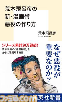 Kindleで『ダンダダン』『鬼滅の刃』『ウィッチウォッチ』『ウマ娘 シングレ』『タコピーの原罪』など集英社作品が最大46％ポイント還元中