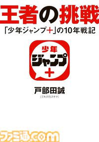 Kindleで『ダンダダン』『鬼滅の刃』『ウィッチウォッチ』『ウマ娘 シングレ』『タコピーの原罪』など集英社作品が最大46％ポイント還元中