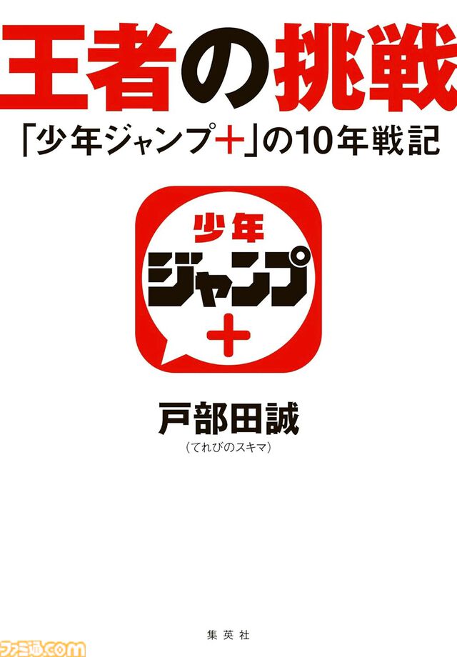 Kindleで『ダンダダン』『鬼滅の刃』『ウィッチウォッチ』『ウマ娘 シングレ』『タコピーの原罪』など集英社作品が最大46％ポイント還元中