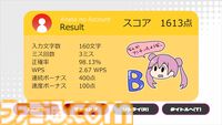『Vtuberにクソコメを送るタイピングゲーム』ネット配信者を荒らすタイピングゲーム発売。「男の影響？」「面白いことやって」などクソコメを打ち込め