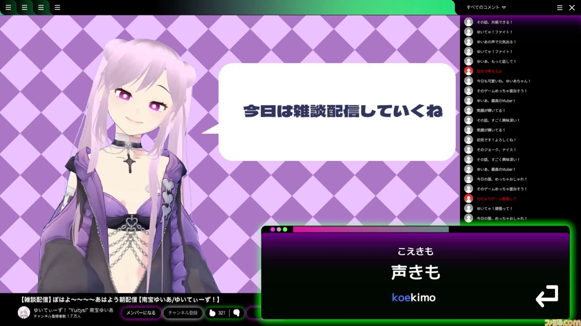 『Vtuberにクソコメを送るタイピングゲーム』ネット配信者を荒らすタイピングゲーム発売。「男の影響？」「面白いことやって」などクソコメを打ち込め