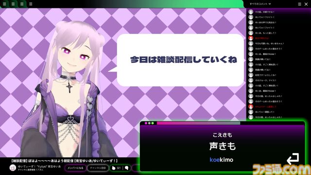 『Vtuberにクソコメを送るタイピングゲーム』ネット配信者を荒らすタイピングゲーム発売。「男の影響？」「面白いことやって」などクソコメを打ち込め