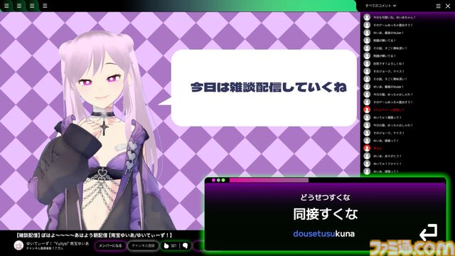 『Vtuberにクソコメを送るタイピングゲーム』ネット配信者を荒らすタイピングゲーム発売。「男の影響？」「面白いことやって」などクソコメを打ち込め