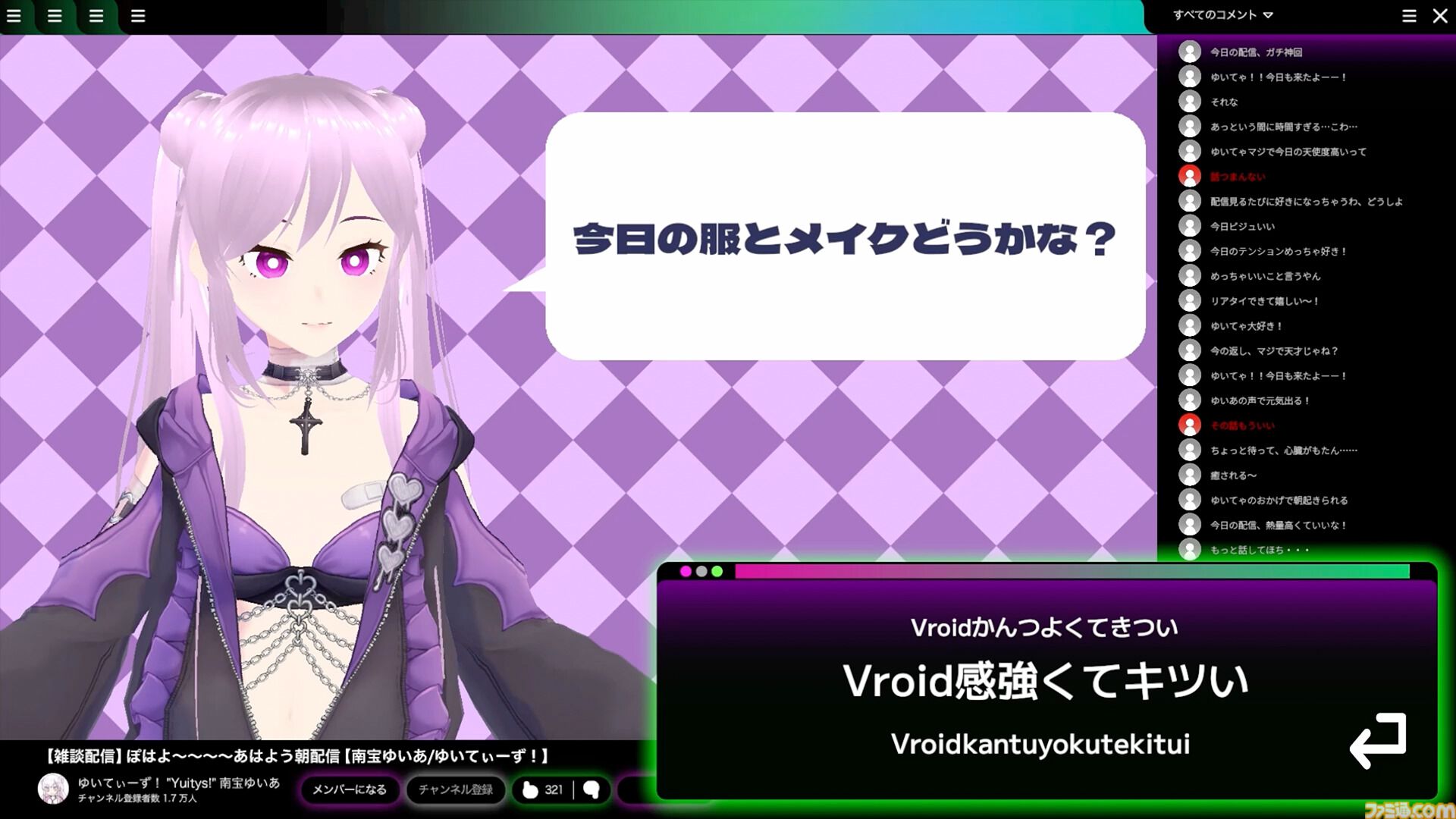 『Vtuberにクソコメを送るタイピングゲーム』ネット配信者を荒らすタイピングゲーム発売。「男の影響？」「面白いことやって」などクソコメを打ち込め