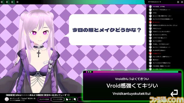 『Vtuberにクソコメを送るタイピングゲーム』ネット配信者を荒らすタイピングゲーム発売。「男の影響？」「面白いことやって」などクソコメを打ち込め