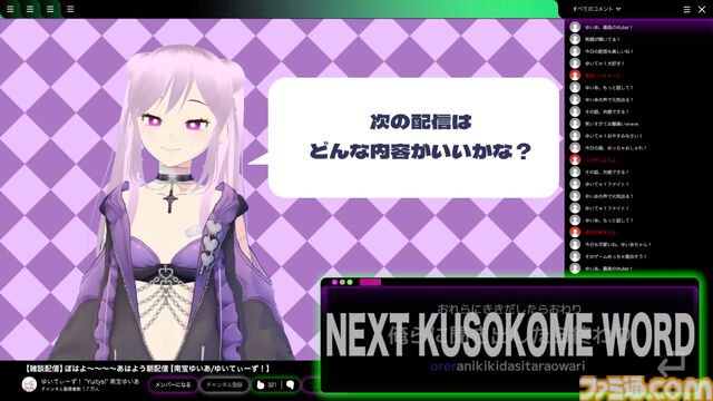 『Vtuberにクソコメを送るタイピングゲーム』ネット配信者を荒らすタイピングゲーム発売。「男の影響？」「面白いことやって」などクソコメを打ち込め