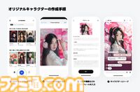 【LINE】自分で生み出したAIキャラとトークできるサービス“AI Friends”が登場。何気ない会話はもちろん、癒やしや励ましをもらうことも可能。