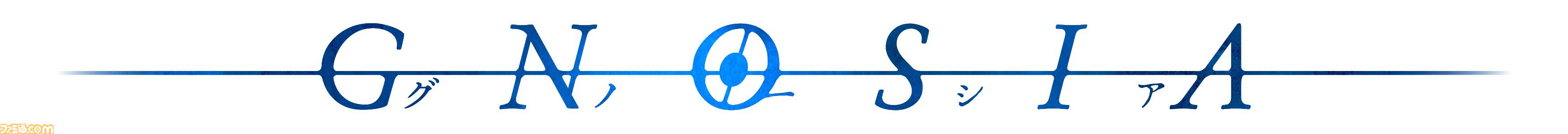 週刊ファミ通『グノーシア』限定版が予約開始。表紙はことり氏による描き下ろしイラスト。セツ、SQ、ラキオたちのオリジナルグッズ付属