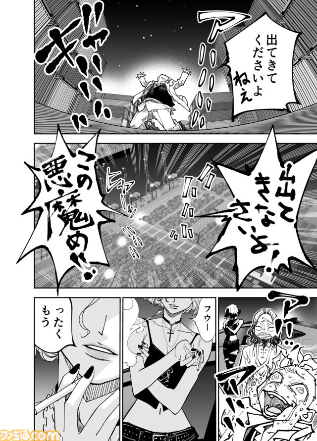 【この悪魔め!!】『チェイサーゲーム』シーズン2 第54話 天使の舞う日（7）