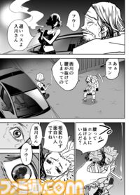 【この悪魔め!!】『チェイサーゲーム』シーズン2 第54話 天使の舞う日（7）