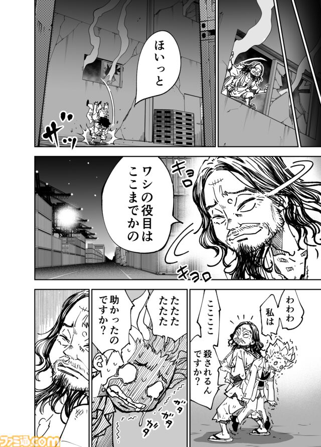【この悪魔め!!】『チェイサーゲーム』シーズン2 第54話 天使の舞う日（7）