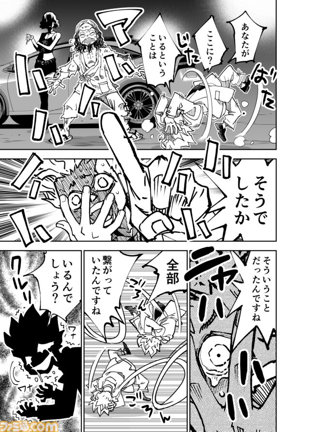 【この悪魔め!!】『チェイサーゲーム』シーズン2 第54話 天使の舞う日（7）