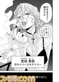 【この悪魔め!!】『チェイサーゲーム』シーズン2 第54話 天使の舞う日（7）