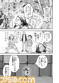 【この悪魔め!!】『チェイサーゲーム』シーズン2 第54話 天使の舞う日（7）